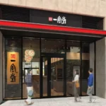 一風堂 淀屋橋店